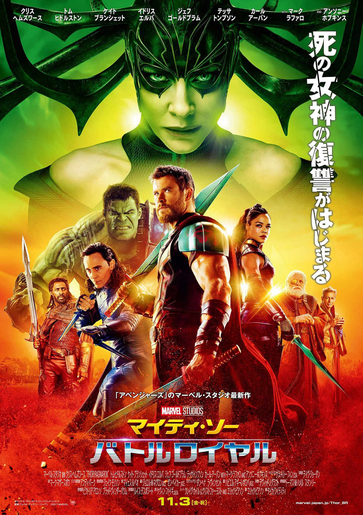 Thor-Ragnarok-poster-3-large