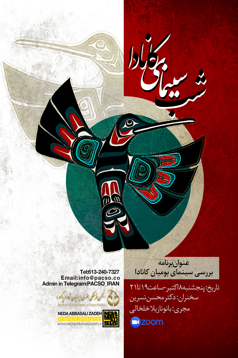 Neda Abbasali Zadeh Poster